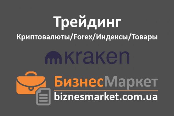 Kraken ссылка зеркало официальный сайт