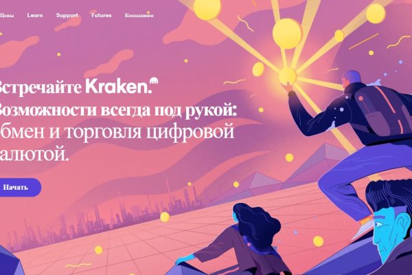 Кракен сайт kr2web