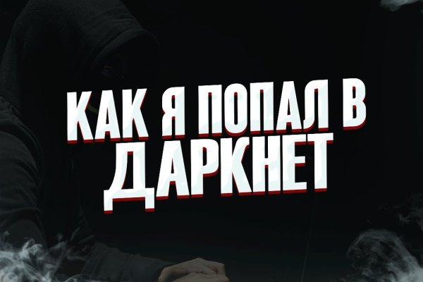 Найти ссылку на кракен