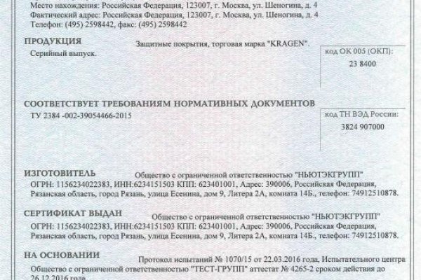Пользователь не найден кракен даркнет