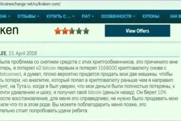 Биржа кракен официальный сайт