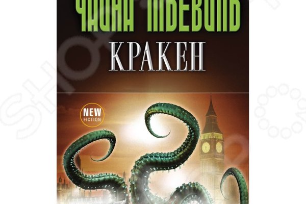 Kraken ссылка зеркало официальный сайт